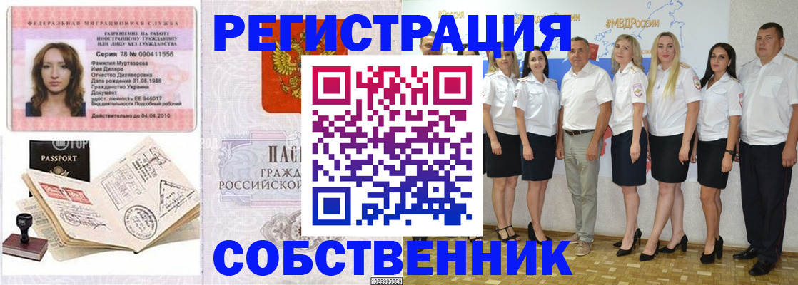 прописка ребенка в Калаче