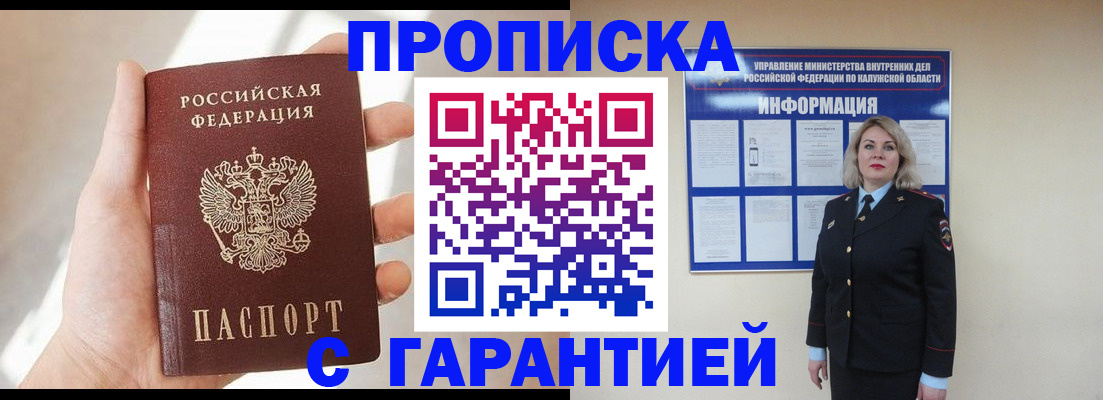 временная регистрация госуслуги в Калаче