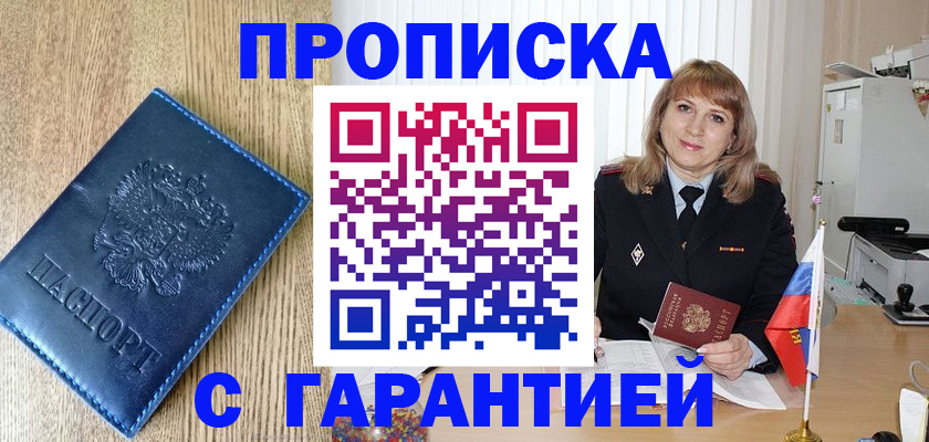 миграционный учет в Калаче