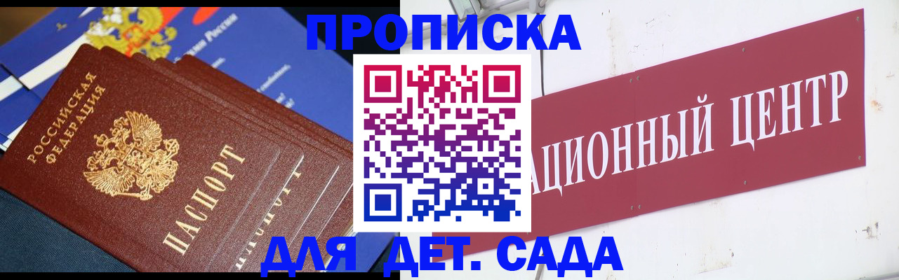 где прописаться в Калаче