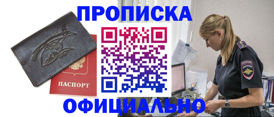 где прописаться в Калаче